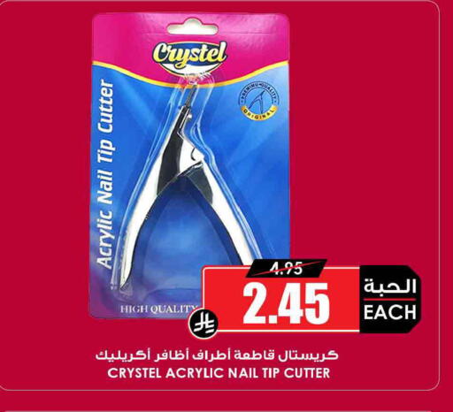 available at أسواق النخبة in مملكة العربية السعودية, السعودية, سعودية - الخبر‎