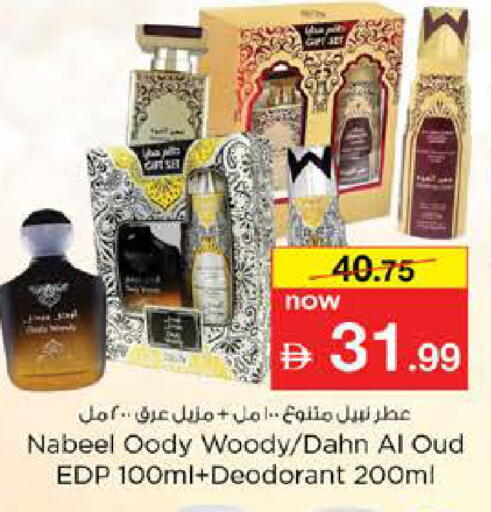 available at نستو هايبرماركت in الإمارات العربية المتحدة , الامارات - رَأْس ٱلْخَيْمَة