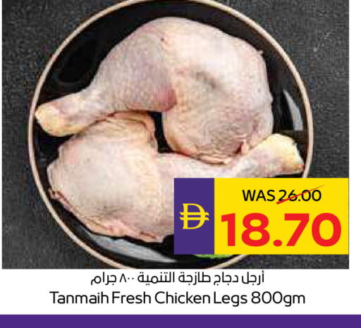 available at ADCOOP in UAE - Ras al Khaimah