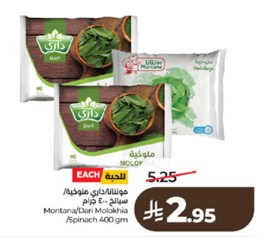 Spinach available at لولو هايبرماركت in مملكة العربية السعودية, السعودية, سعودية - تبوك