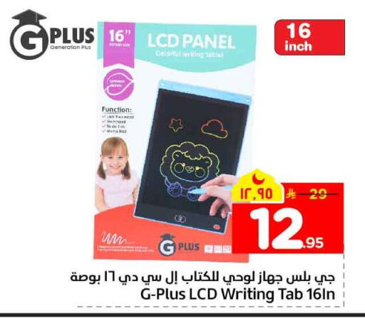 available at هايبر الوفاء in مملكة العربية السعودية, السعودية, سعودية - الخرج