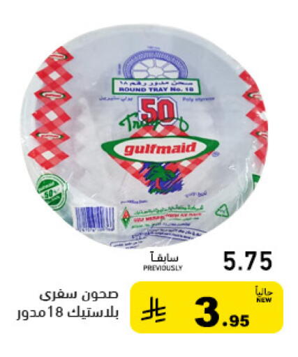 available at Aswaq Ramez in KSA, Saudi Arabia, Saudi - Tabuk