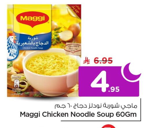 available at Nesto in KSA, Saudi Arabia, Saudi - Al Khobar