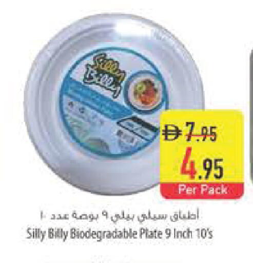 available at Safeer Market in UAE - Fujairah