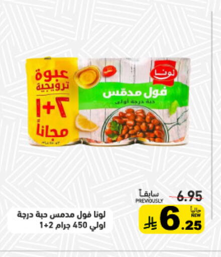available at Aswaq Ramez in KSA, Saudi Arabia, Saudi - Tabuk