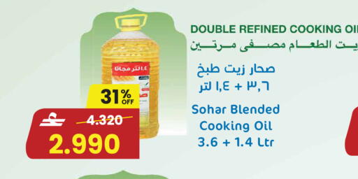 available at Sultan Center  in Oman - Muscat