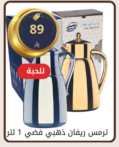 available at فوق الوصف in مملكة العربية السعودية, السعودية, سعودية - الرياض