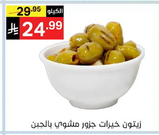 available at نوري سوبر ماركت‎ in مملكة العربية السعودية, السعودية, سعودية - جدة