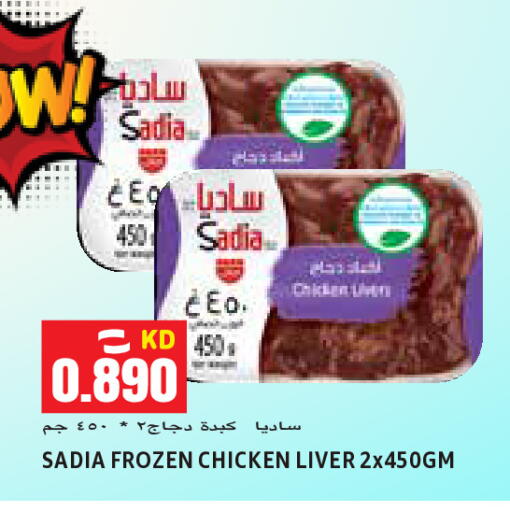 available at Sabsah Hypermarket in Kuwait - Ahmadi Governorate