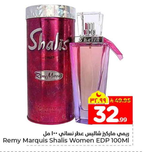 available at هايبر الوفاء in مملكة العربية السعودية, السعودية, سعودية - الخرج