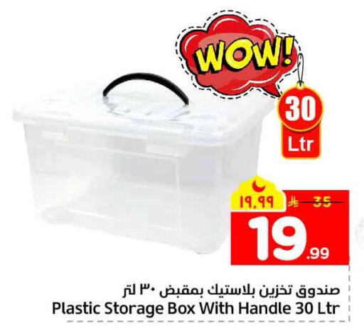 available at هايبر الوفاء in مملكة العربية السعودية, السعودية, سعودية - الخرج