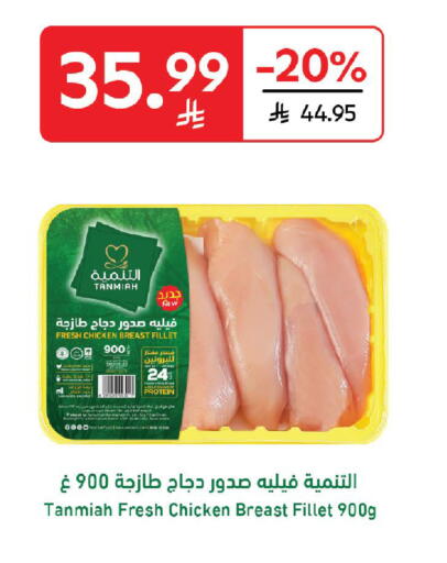 available at Carrefour in KSA, Saudi Arabia, Saudi - Jeddah