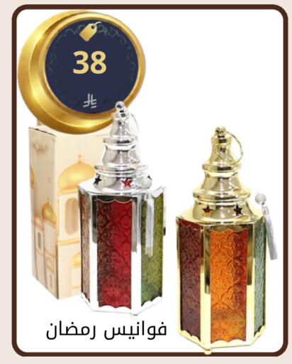 available at فوق الوصف in مملكة العربية السعودية, السعودية, سعودية - الرياض