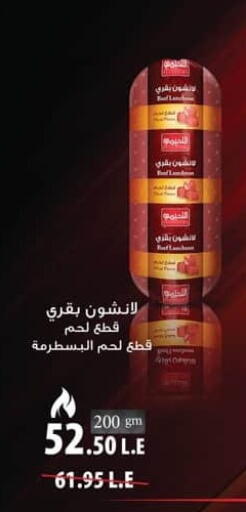 available at Spinneys  in Egypt - Cairo