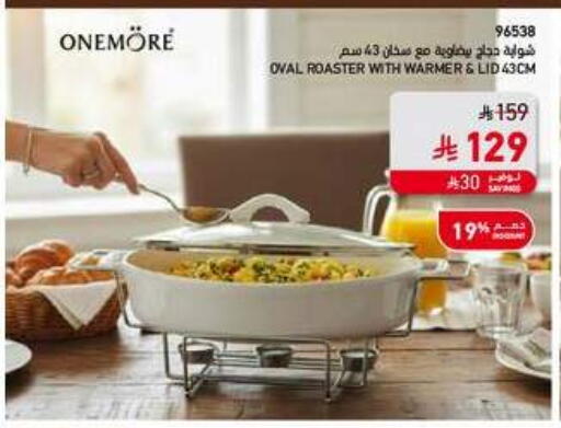 available at ساكو in مملكة العربية السعودية, السعودية, سعودية - الخرج