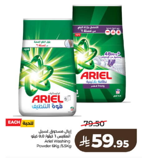 available at لولو هايبرماركت in مملكة العربية السعودية, السعودية, سعودية - تبوك