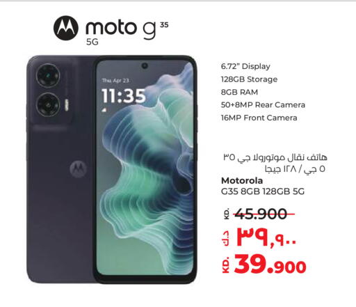 available at Lulu Hypermarket  in Kuwait - Ahmadi Governorate