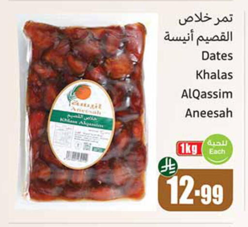 available at Othaim Markets in KSA, Saudi Arabia, Saudi - Tabuk