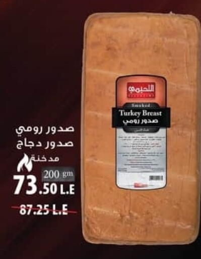 available at Spinneys  in Egypt - Cairo