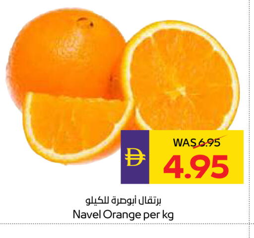 Orange available at أدكووب in الإمارات العربية المتحدة , الامارات - رَأْس ٱلْخَيْمَة
