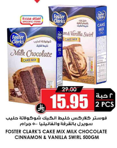 Vanilla Cinnamon available at أسواق النخبة in مملكة العربية السعودية, السعودية, سعودية - جدة