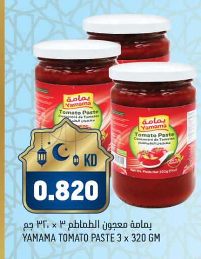 Tomato available at Oncost in Kuwait - Ahmadi Governorate