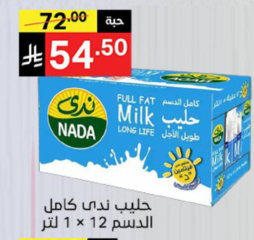 available at نوري سوبر ماركت‎ in مملكة العربية السعودية, السعودية, سعودية - جدة