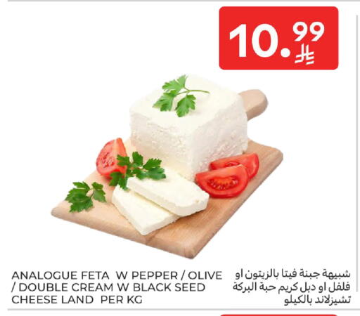 Pepper available at Carrefour in KSA, Saudi Arabia, Saudi - Jeddah