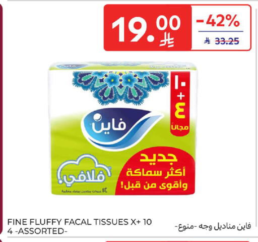 available at Carrefour in KSA, Saudi Arabia, Saudi - Sakaka