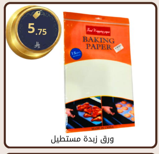 available at فوق الوصف in مملكة العربية السعودية, السعودية, سعودية - الرياض