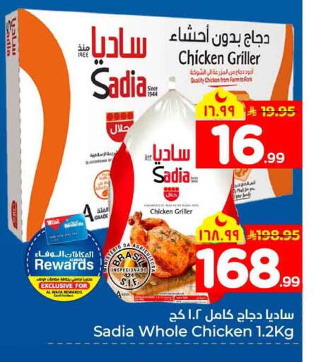 available at Hyper Al Wafa in KSA, Saudi Arabia, Saudi - Jeddah