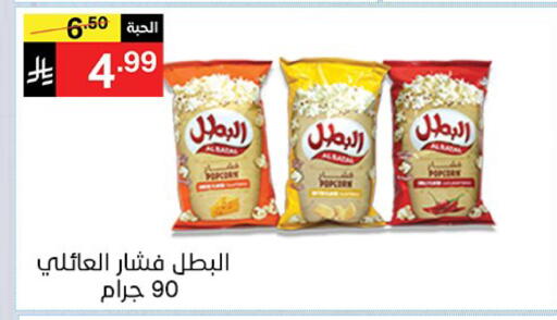 available at نوري سوبر ماركت‎ in مملكة العربية السعودية, السعودية, سعودية - جدة