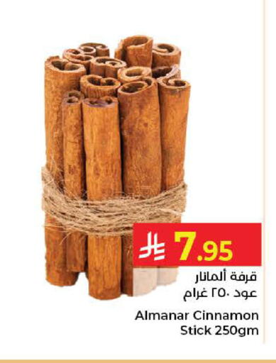 Cinnamon available at Kabayan Hypermarket in KSA, Saudi Arabia, Saudi - Jeddah
