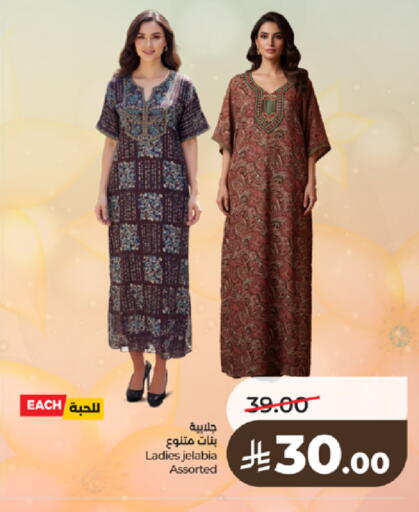 available at لولو هايبرماركت in مملكة العربية السعودية, السعودية, سعودية - تبوك