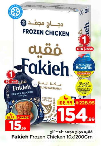 available at Hyper Al Wafa in KSA, Saudi Arabia, Saudi - Jeddah