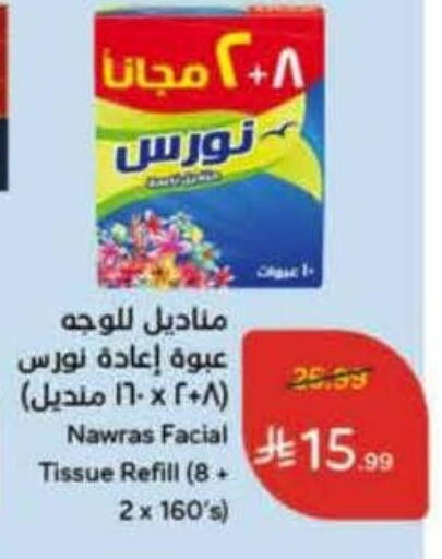 available at Hyper Panda in KSA, Saudi Arabia, Saudi - Jeddah