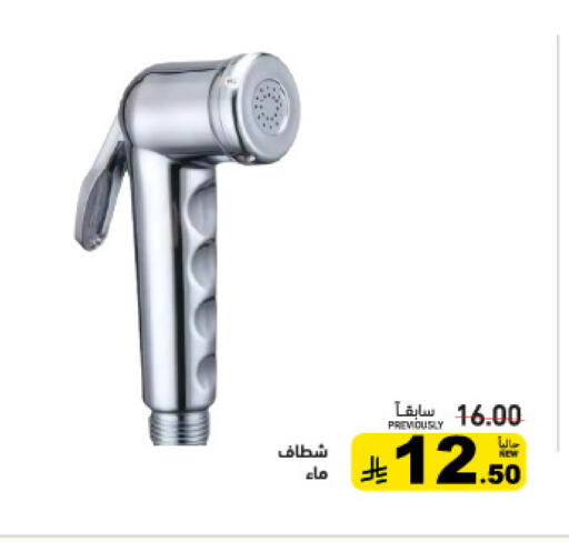 available at أسواق رامز in مملكة العربية السعودية, السعودية, سعودية - تبوك