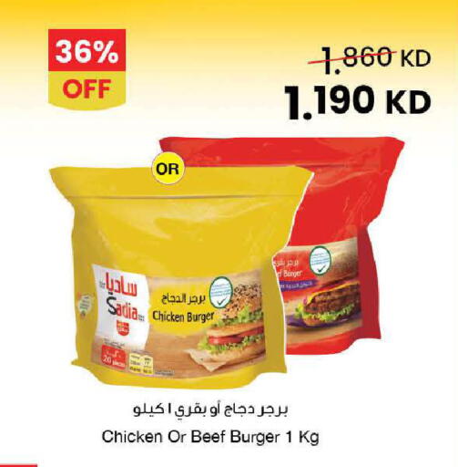 available at مركز سلطان in الكويت - محافظة الأحمدي