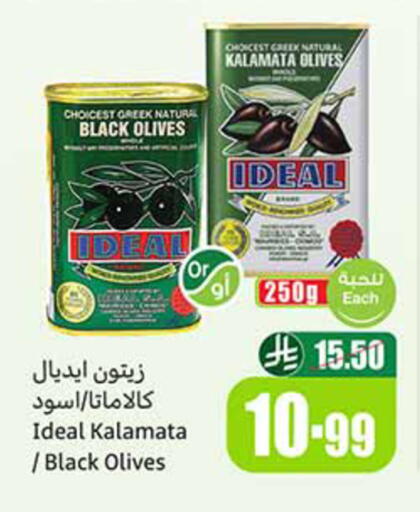 available at Othaim Markets in KSA, Saudi Arabia, Saudi - Tabuk