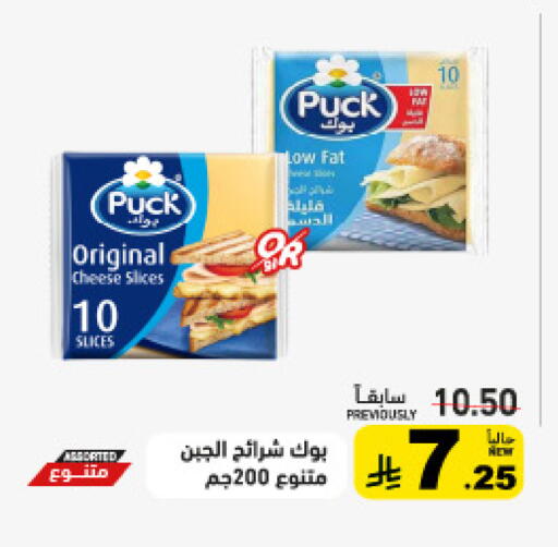 available at Aswaq Ramez in KSA, Saudi Arabia, Saudi - Tabuk