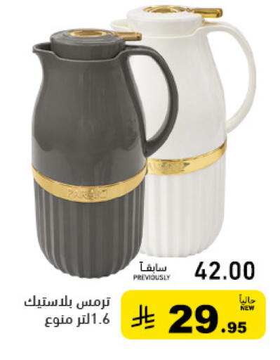 available at Aswaq Ramez in KSA, Saudi Arabia, Saudi - Tabuk