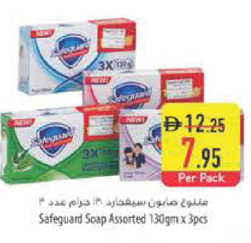 available at Safeer Market in UAE - Abu Dhabi