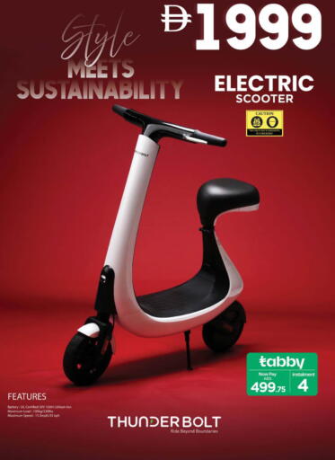 available at نستو هايبرماركت in الإمارات العربية المتحدة , الامارات - رَأْس ٱلْخَيْمَة