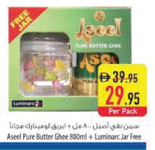 available at السفير ماركت in الإمارات العربية المتحدة , الامارات - الشارقة / عجمان