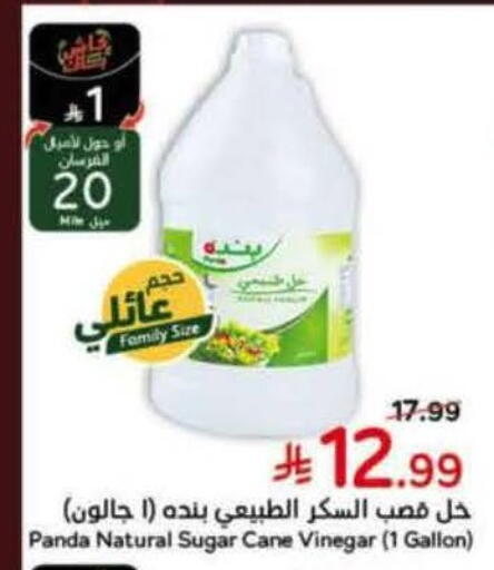 available at Hyper Panda in KSA, Saudi Arabia, Saudi - Jeddah