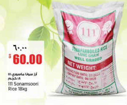 Date available at Retail Mart in Qatar - Al-Shahaniya