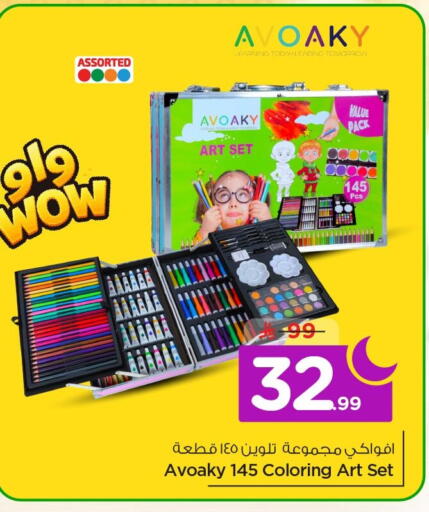 available at Nesto in KSA, Saudi Arabia, Saudi - Al Khobar