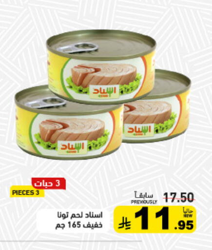 available at أسواق رامز in مملكة العربية السعودية, السعودية, سعودية - تبوك