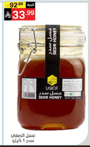 available at نوري سوبر ماركت‎ in مملكة العربية السعودية, السعودية, سعودية - جدة