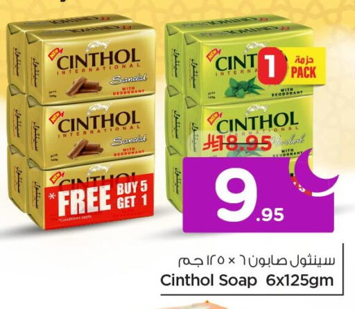 available at Nesto in KSA, Saudi Arabia, Saudi - Al Khobar